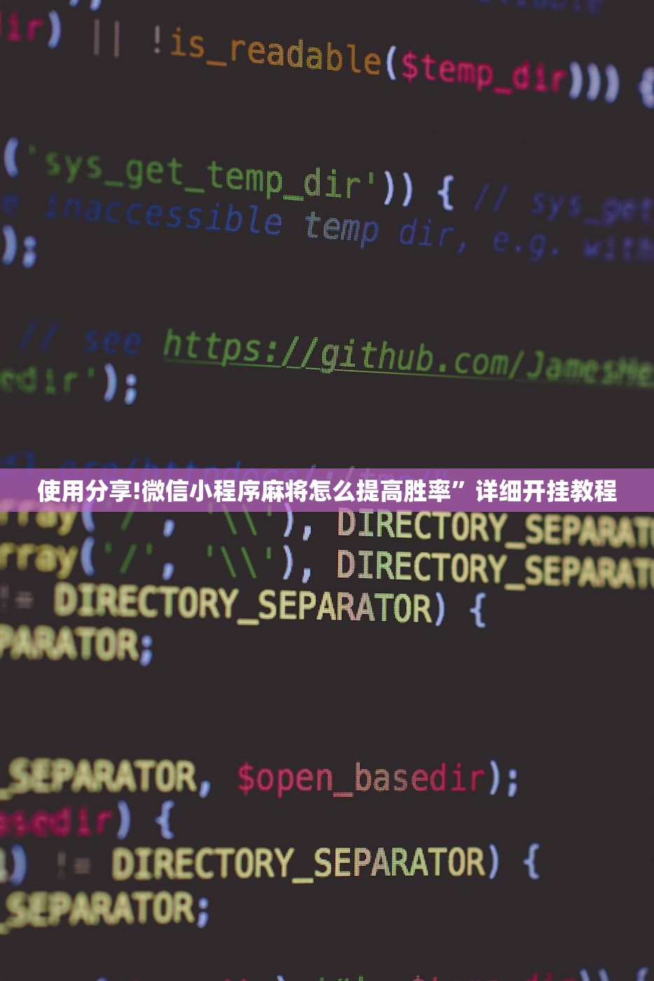 使用分享!微信小程序麻将怎么提高胜率”详细开挂教程