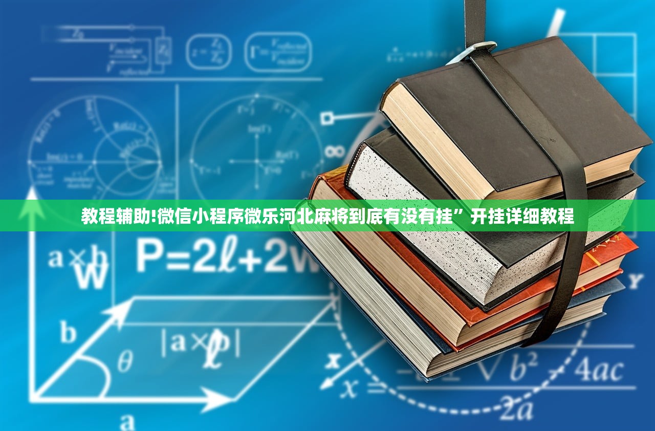 助赢神器“手机跑得快老是输是什么原因”(辅助神器)开挂详细教程