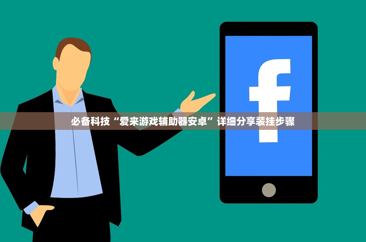 分享实测辅助“微信小程序微乐安徽麻将到底有没有挂”(透视挂)辅助下载教程