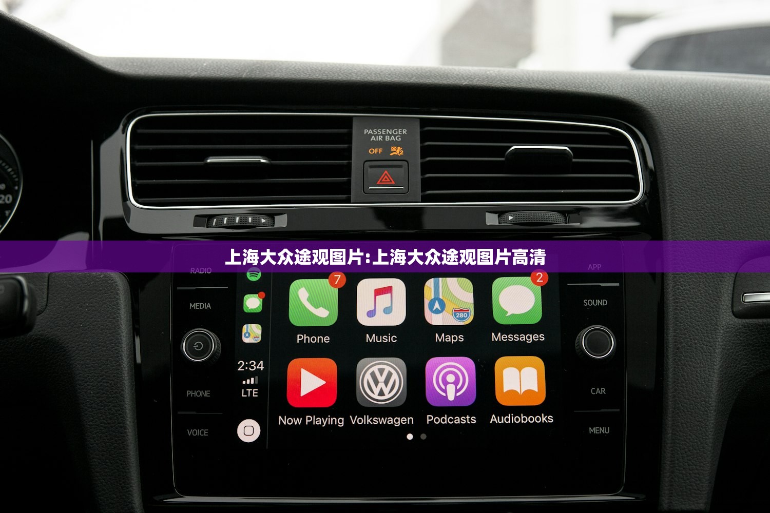 上海大众途观图片:上海大众途观图片高清