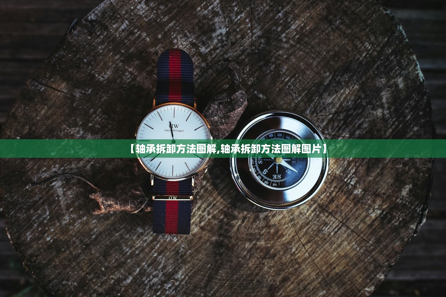 【轴承拆卸方法图解,轴承拆卸方法图解图片】 【轴承拆卸方法图解,轴承拆卸方法图解图片】