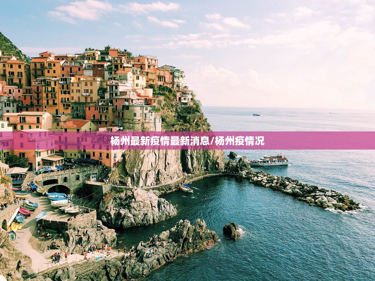 杨州最新疫情最新消息/杨州疫情况