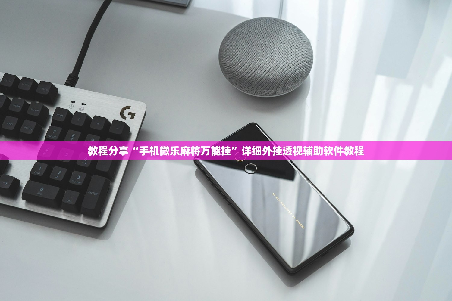 教程分享“榕城510k开挂辅助器通用版”(免费)开挂辅助教学(最新辅助开挂教程)