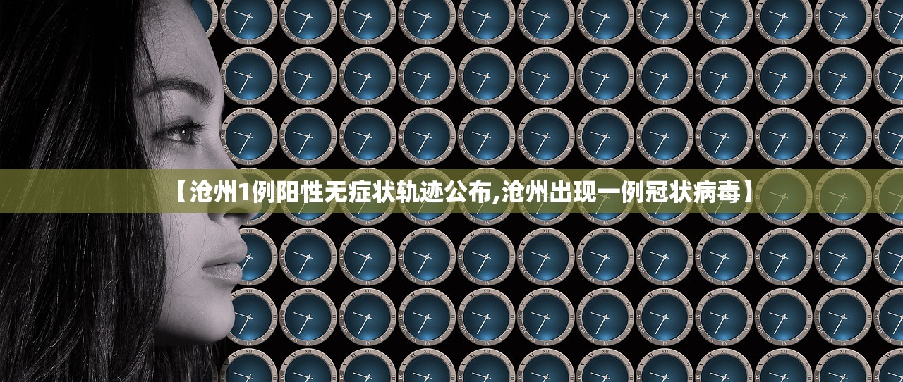 上海新增本土无症状3例/上海新增1例本土无症状感染者