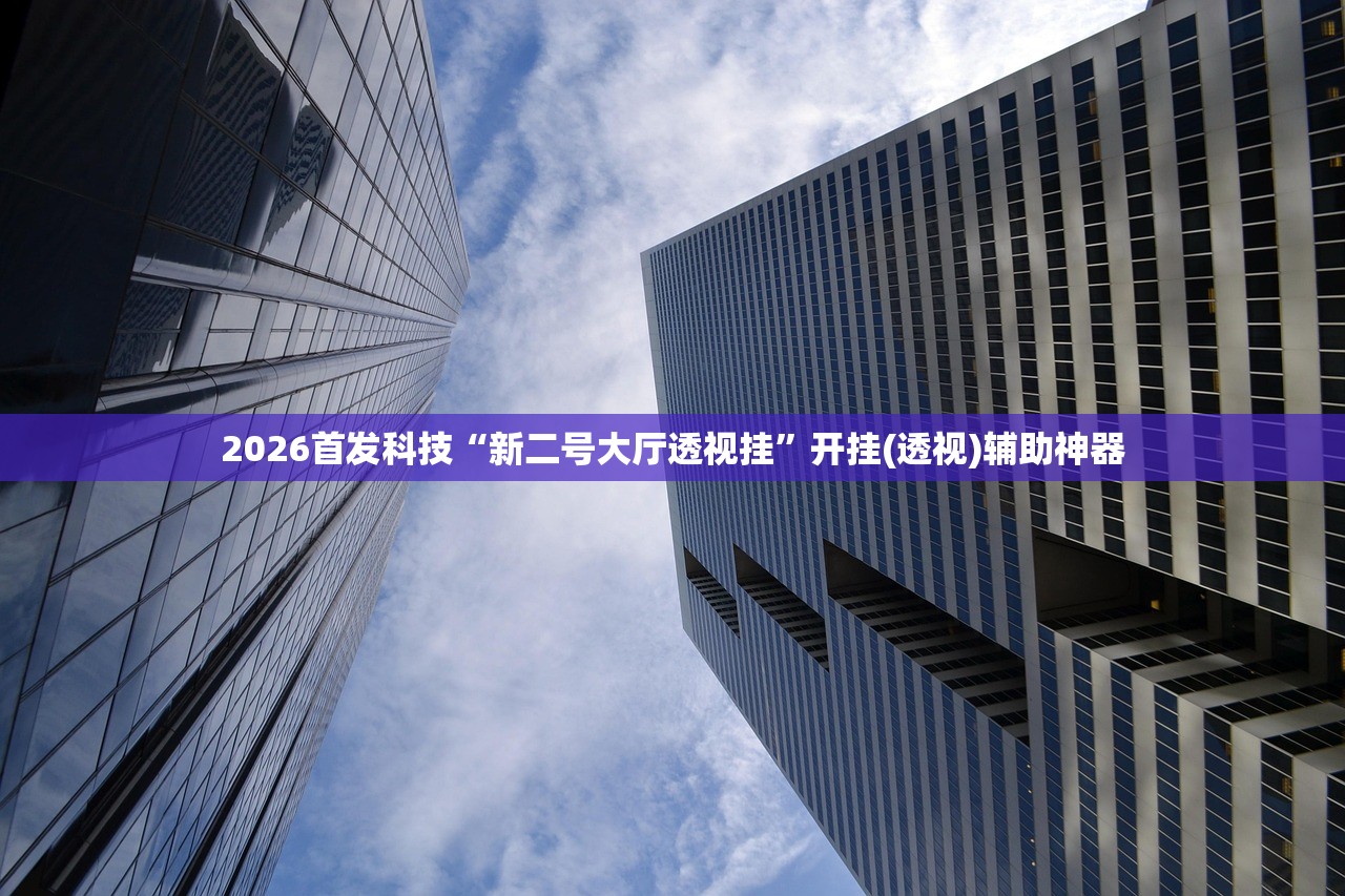 教程分享“微信小程序微乐山东麻将外卦辅助软件下载”原来可以开挂