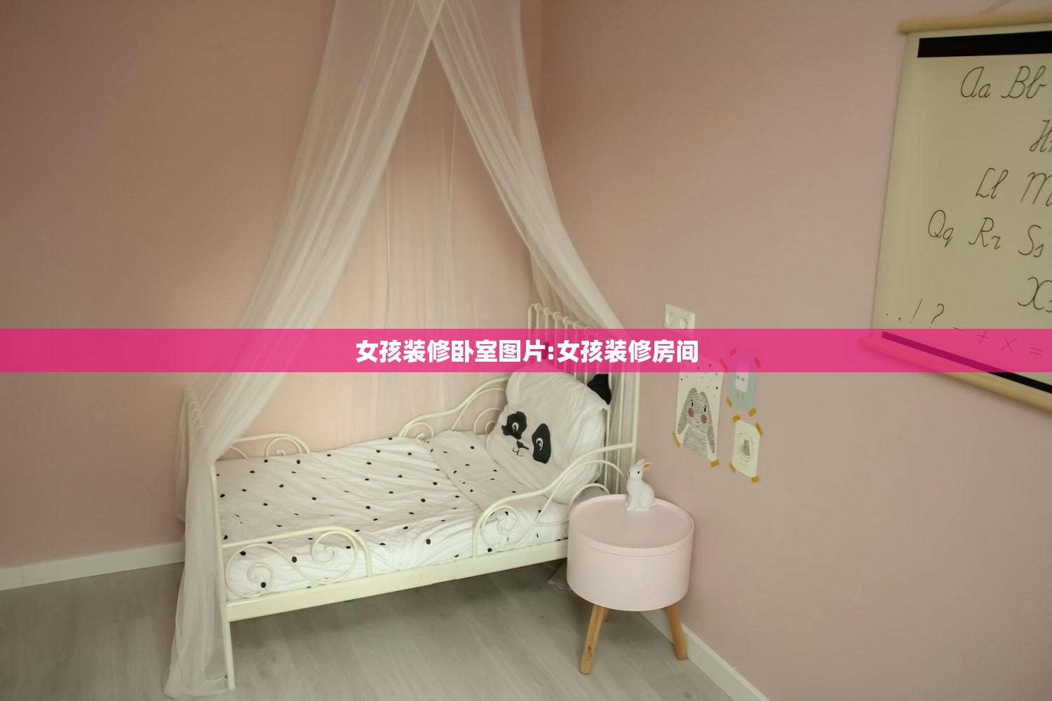 女孩装修卧室图片:女孩装修房间