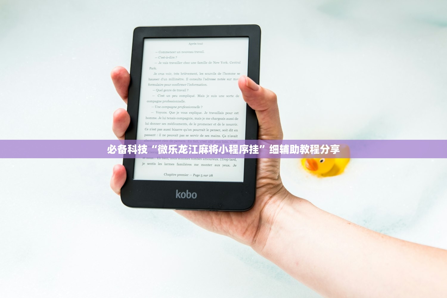 必备科技“微乐龙江麻将小程序挂”细辅助教程分享