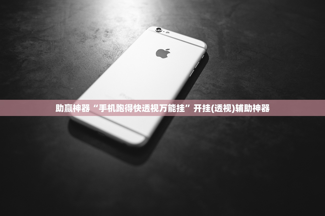 强力推荐“新贝壳大厅开挂脚本推荐”2026开挂教程步骤