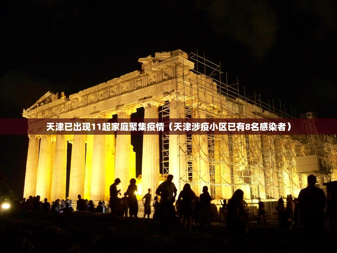【英德疫情最新消息/英德最新疫情通报】
