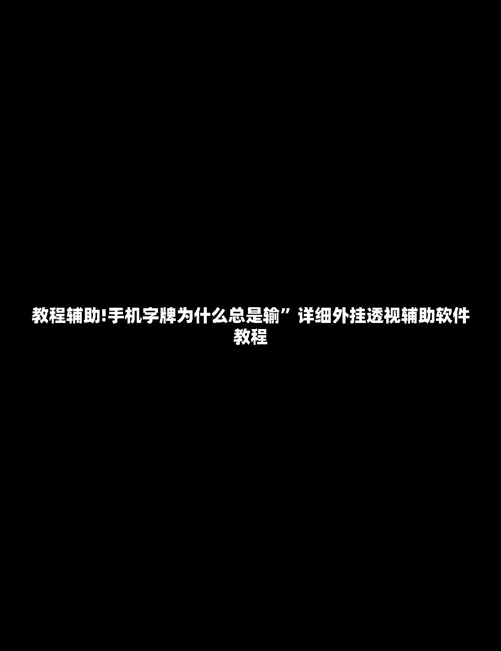 四川新增12例境外输入确诊/四川新增12例境外输入确诊病例