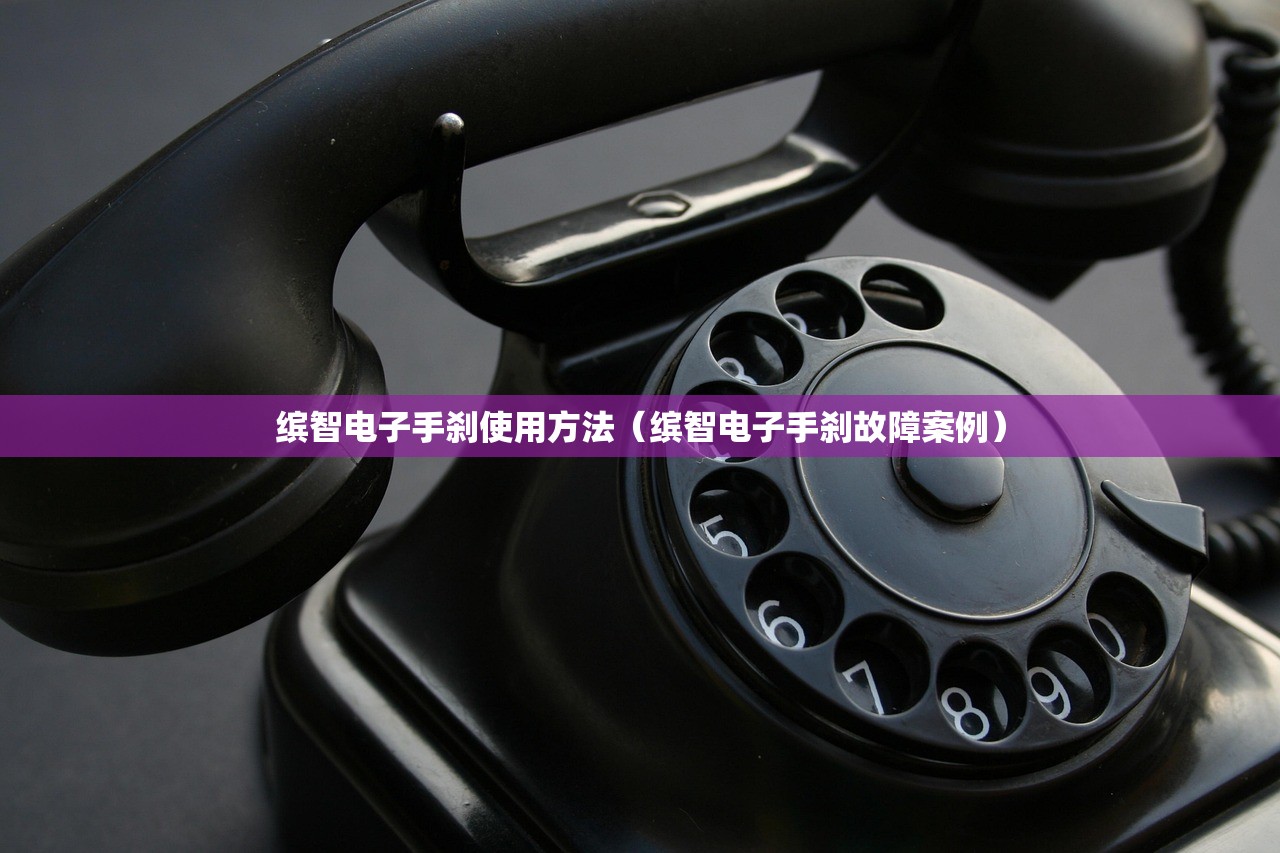缤智电子手刹使用方法（缤智电子手刹故障案例）