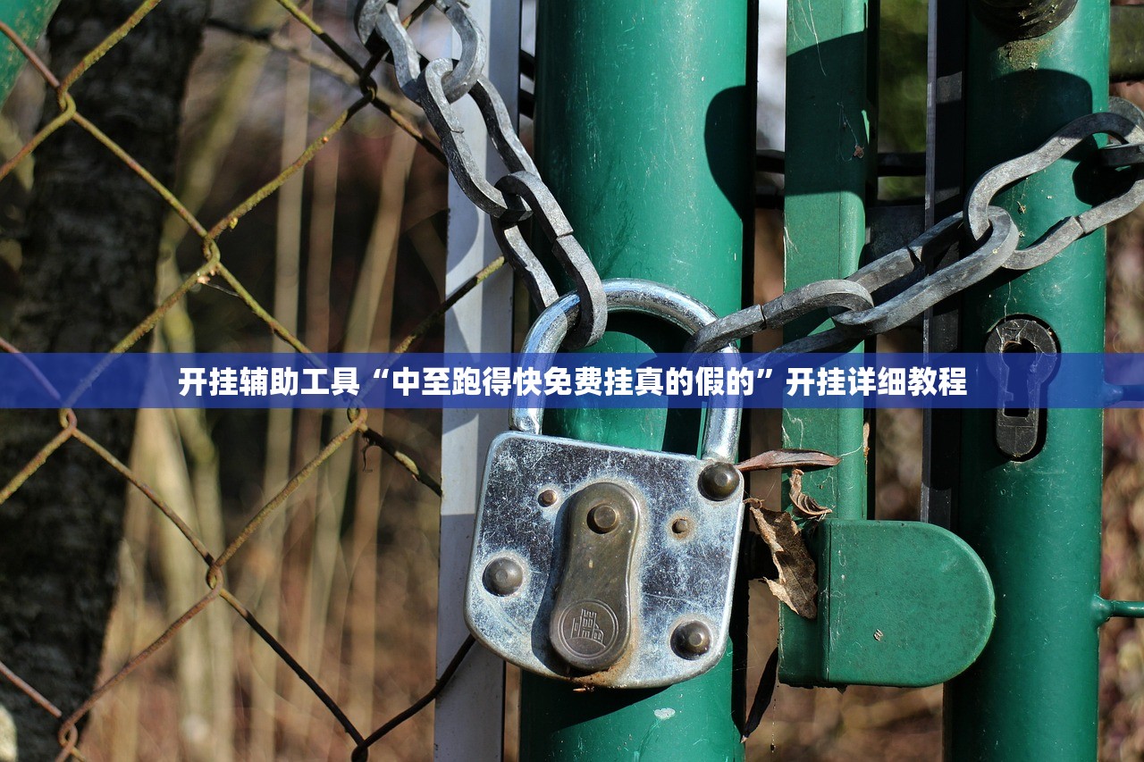 教程辅助!新众亿大厅万能开挂器”原来可以开挂