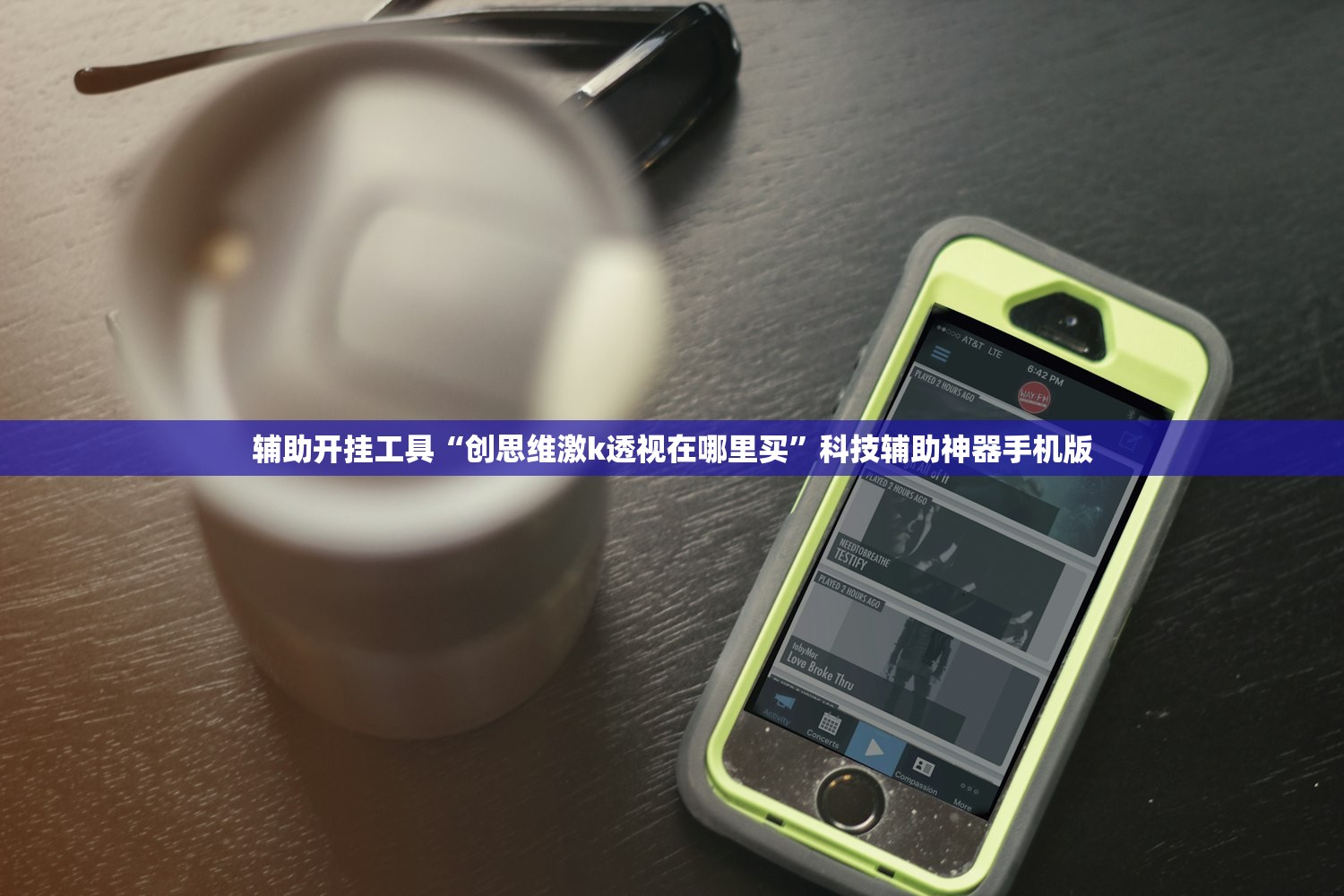 教程辅助!微乐免费房间到底有没有挂”开挂(透视)最新辅助详细