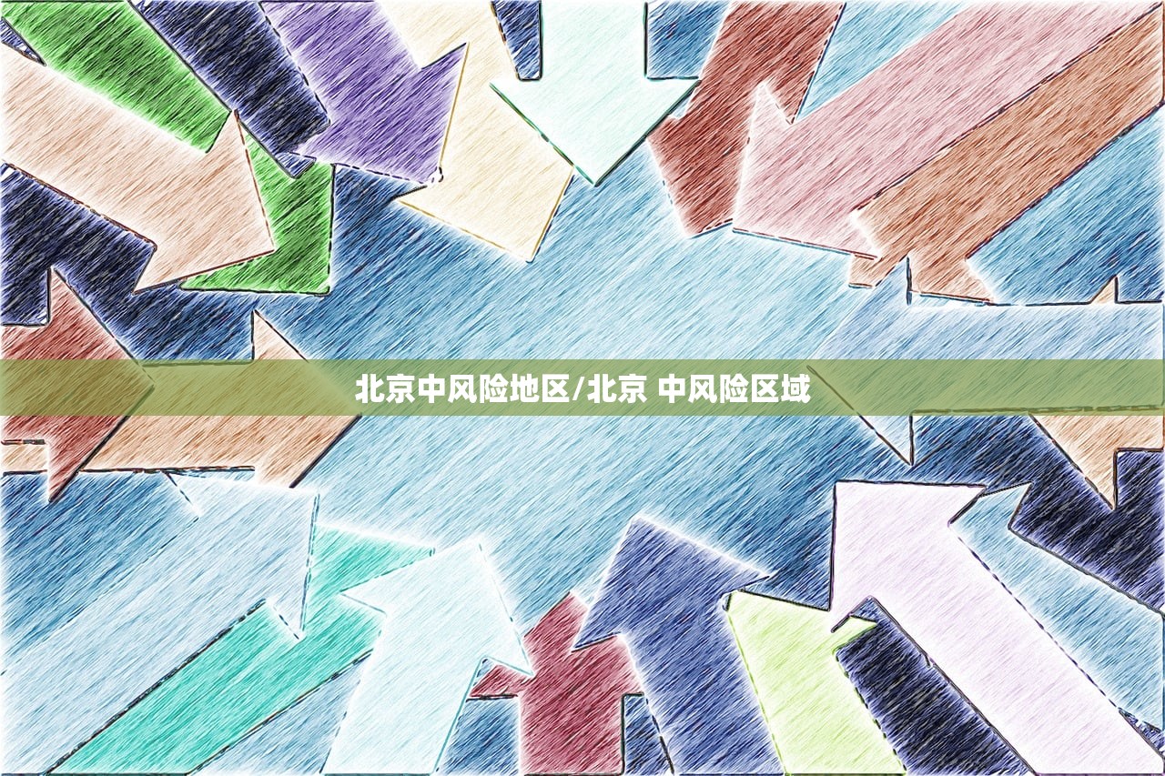 31省增本土35例涉北京河北等省市/31省本土106例其中河北35例