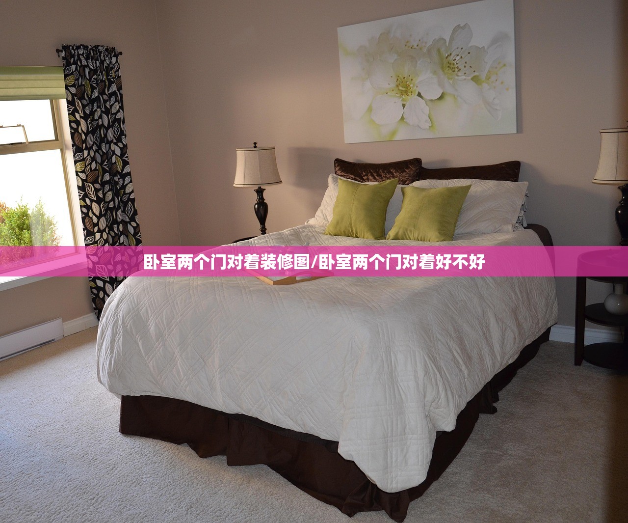 卧室两个门对着装修图/卧室两个门对着好不好