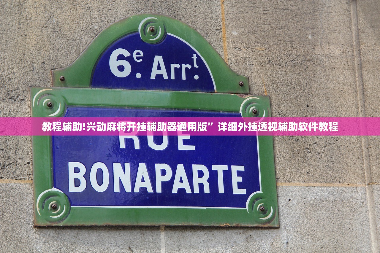 助赢神器“开心跑得快外卦辅助软件下载(透视)”开挂辅助脚本+详细开挂安装教程