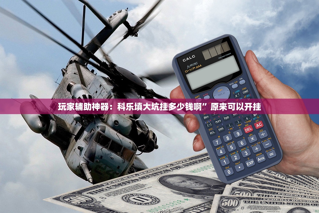 玩家辅助神器：手机麻将怎么才能赢”科技辅助神器手机版