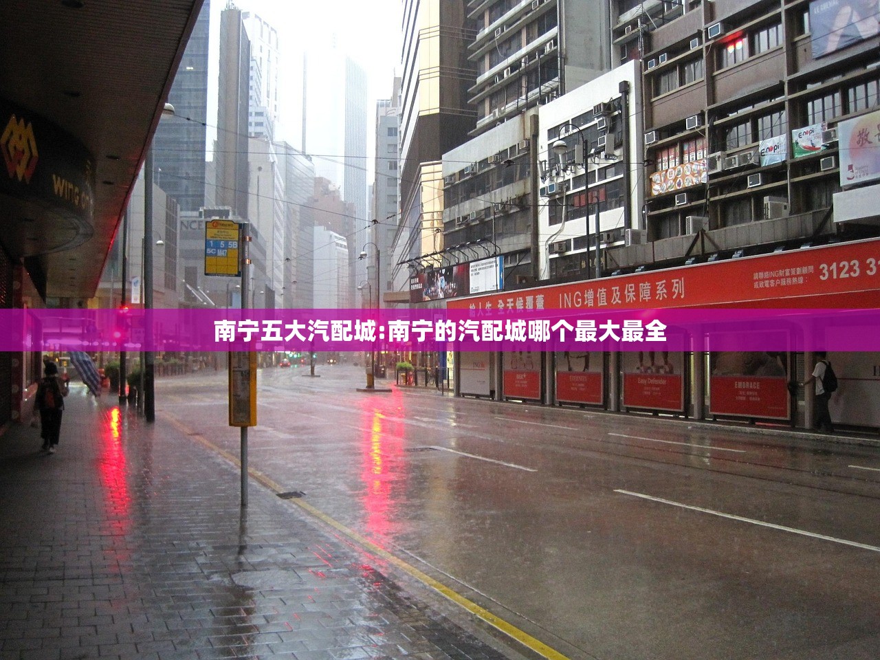 南宁五大汽配城:南宁的汽配城哪个最大最全