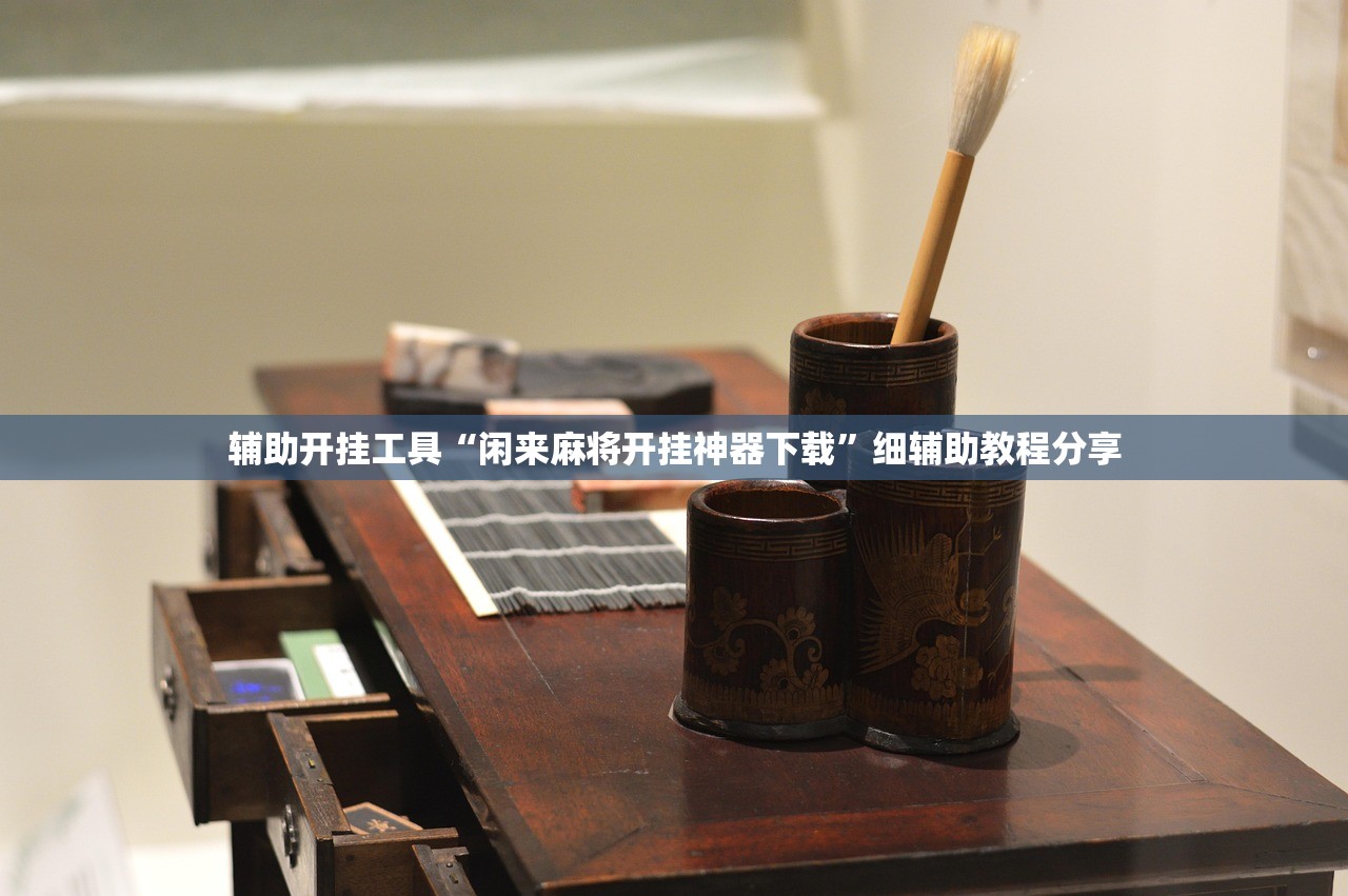 软件分享“微乐捉老麻子怎么开挂”详细外挂透视辅助软件教程