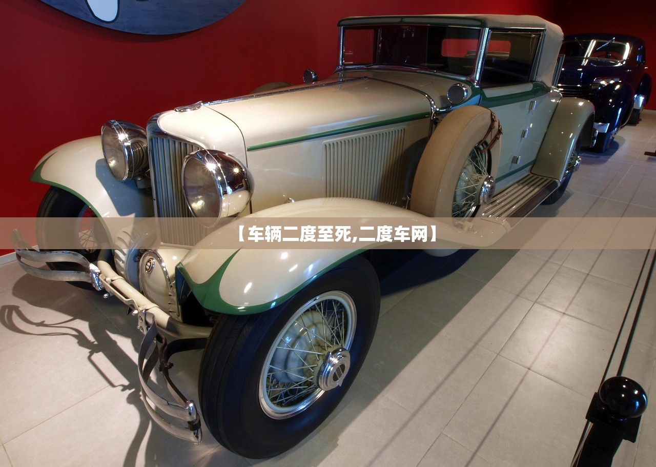 【车辆二度至死,二度车网】