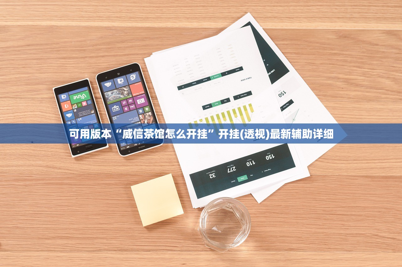 软件分享“微乐陕西三带有挂吗”原来可以开挂