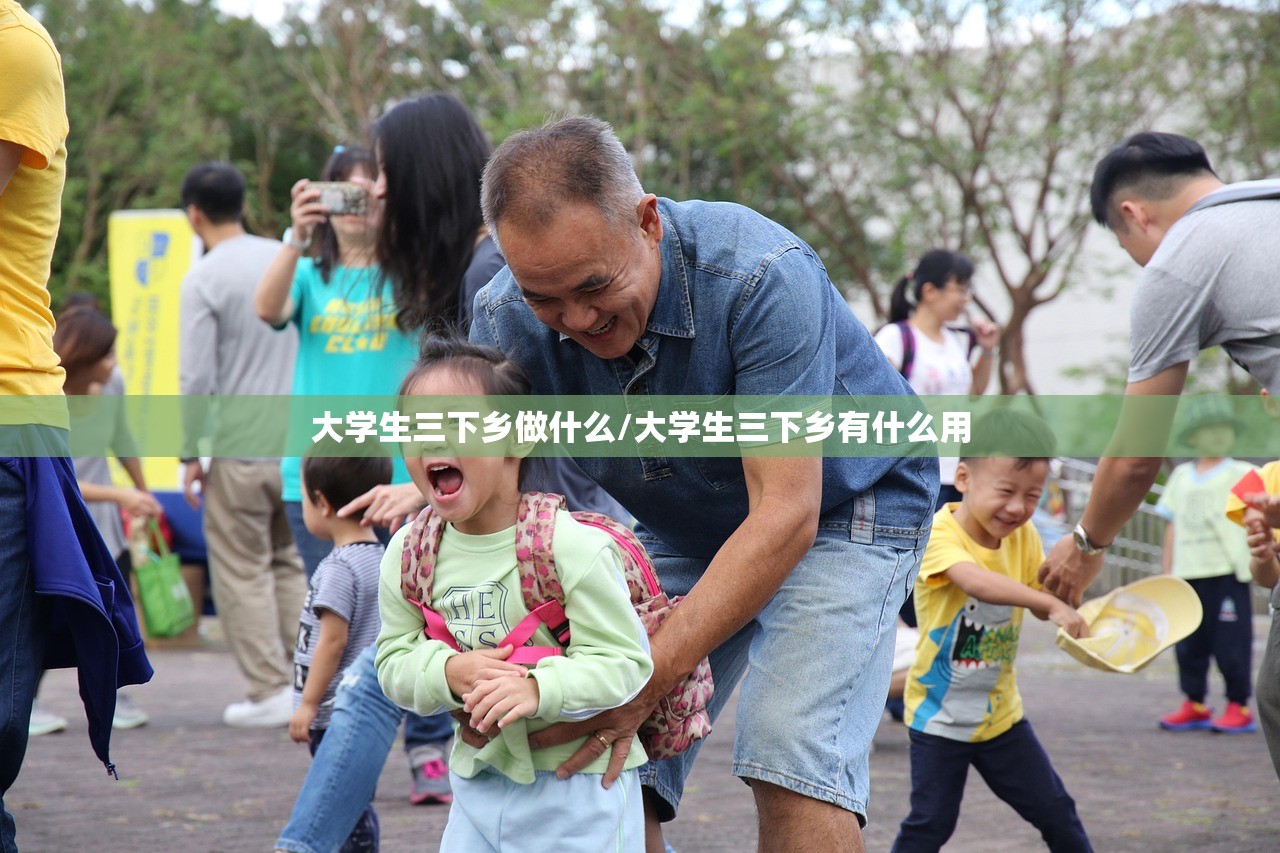 大学生三下乡做什么/大学生三下乡有什么用 大学生三下乡做什么/大学生三下乡有什么用