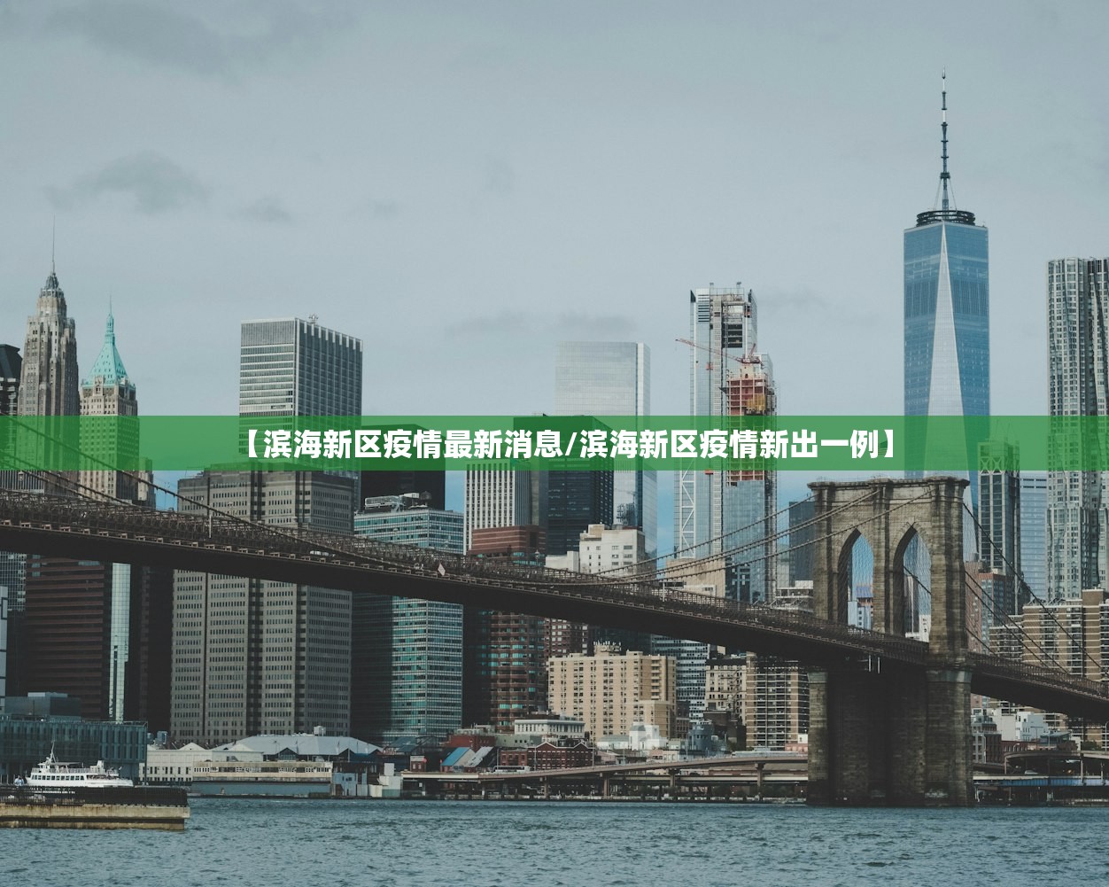 昨日新确诊30例/昨日新增确诊病例101例,其中本土98例
