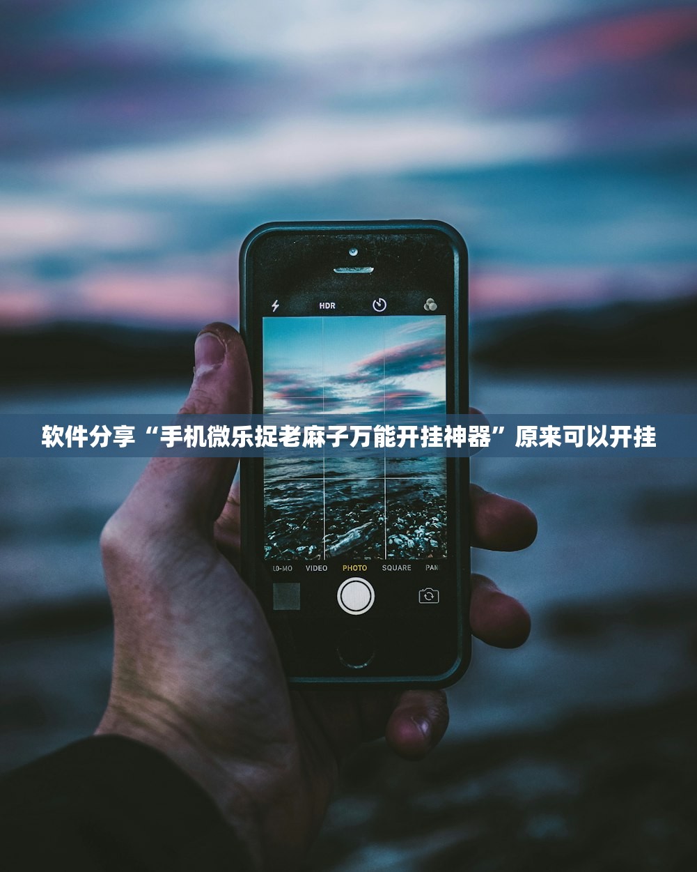 2026首发科技“哒哒麻将怎么开挂”细辅助教程分享