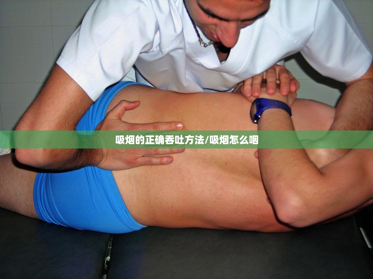 吸烟的正确吞吐方法/吸烟怎么咽