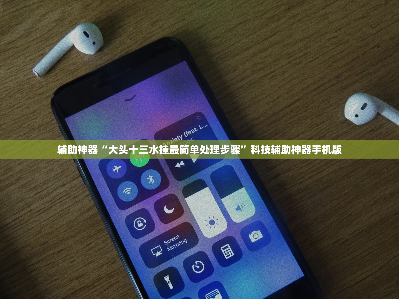 辅助神器“大头十三水挂最简单处理步骤”科技辅助神器手机版