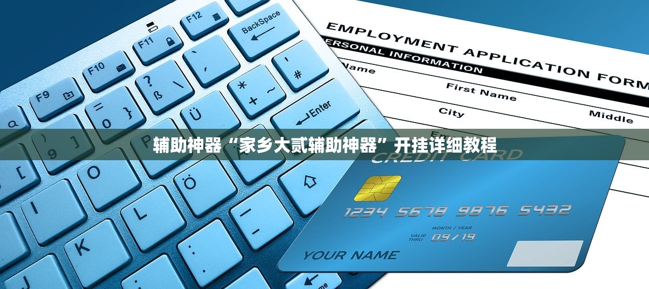 推荐一款“白金岛二七王外卦辅助软件下载”开挂详细教程