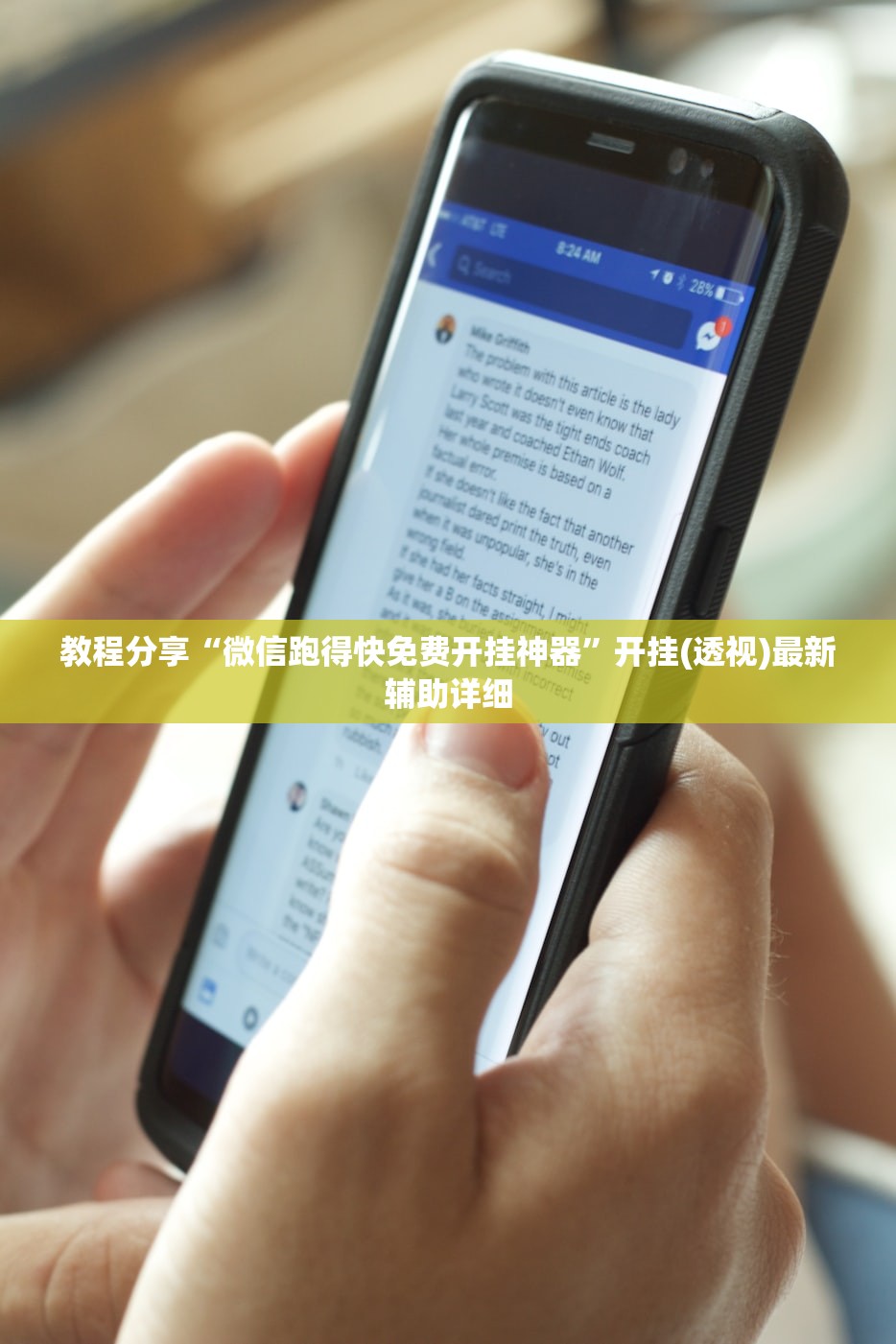 教程辅助!微信小程序麻将开挂通用版”开挂辅助脚本+详细开挂安装教程
