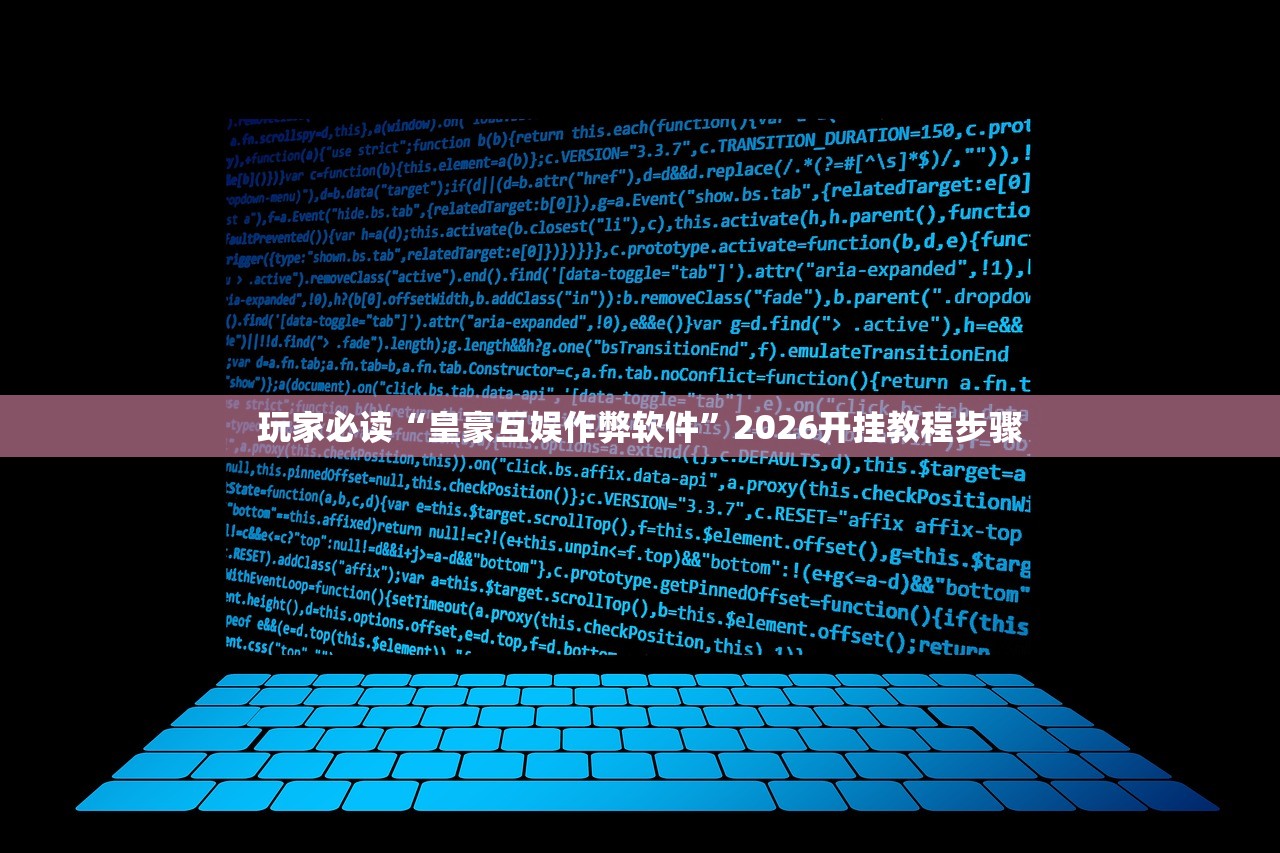 玩家必读“微信金花到底有没有挂”开挂(透视)辅助神器