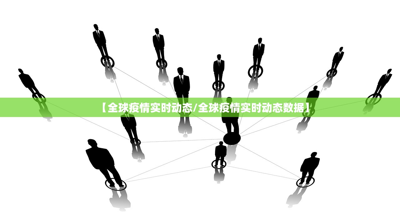 本轮疫情动态地图:涉7省区市26人（本轮疫情动态地图已波及7省）