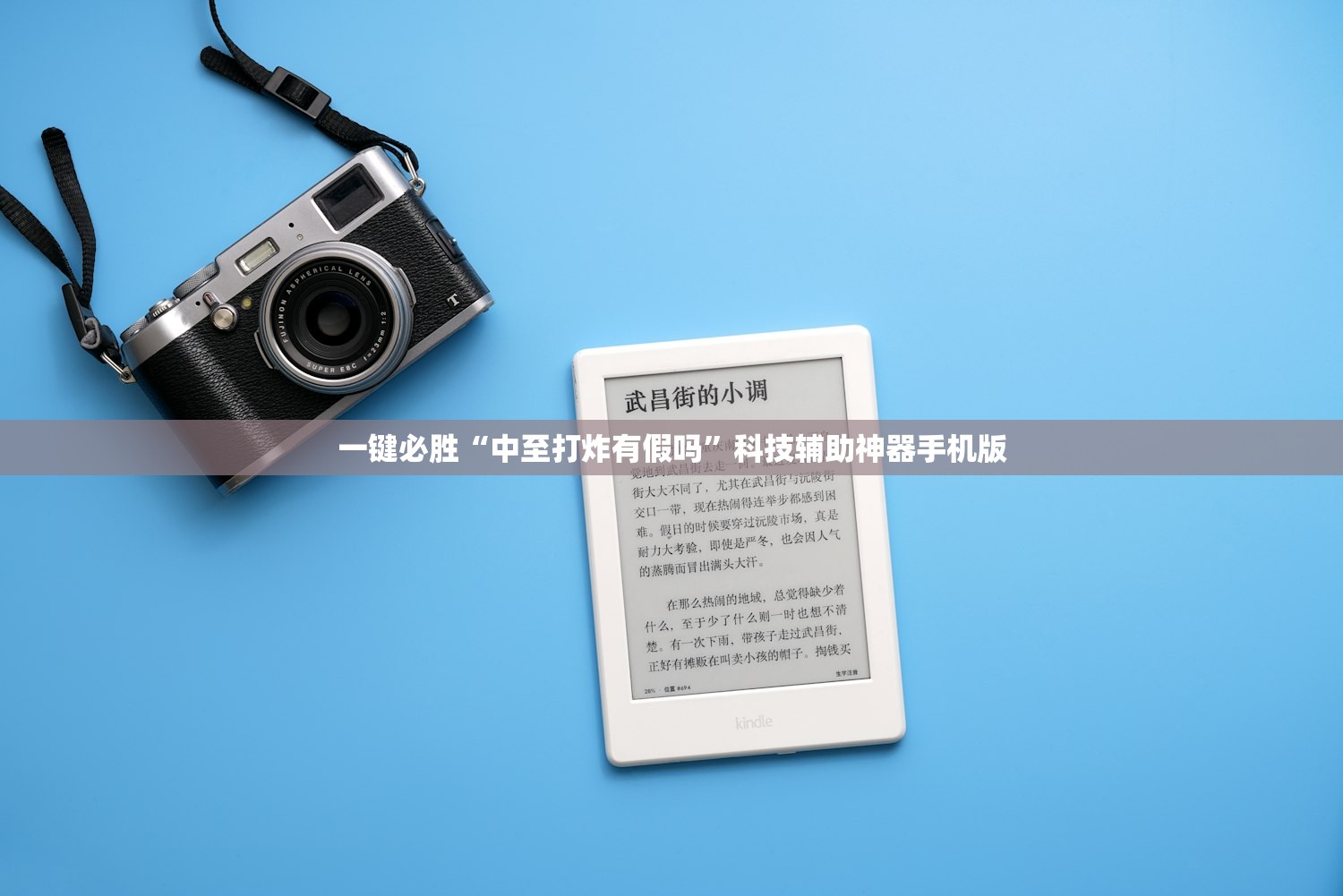 一键必胜“中至打炸有假吗”科技辅助神器手机版