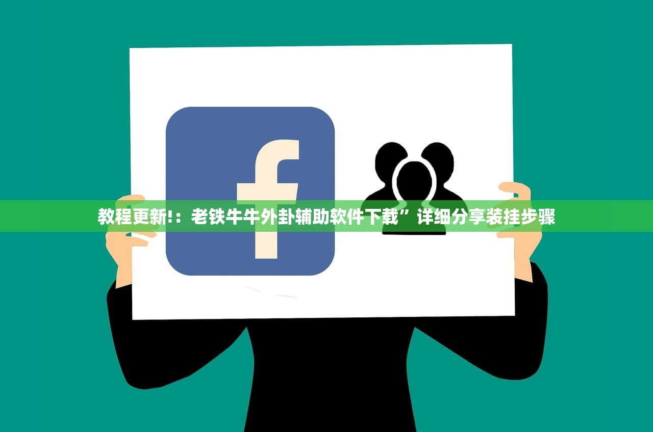 玩家必读“微乐斗地主记牌器”原来可以开挂