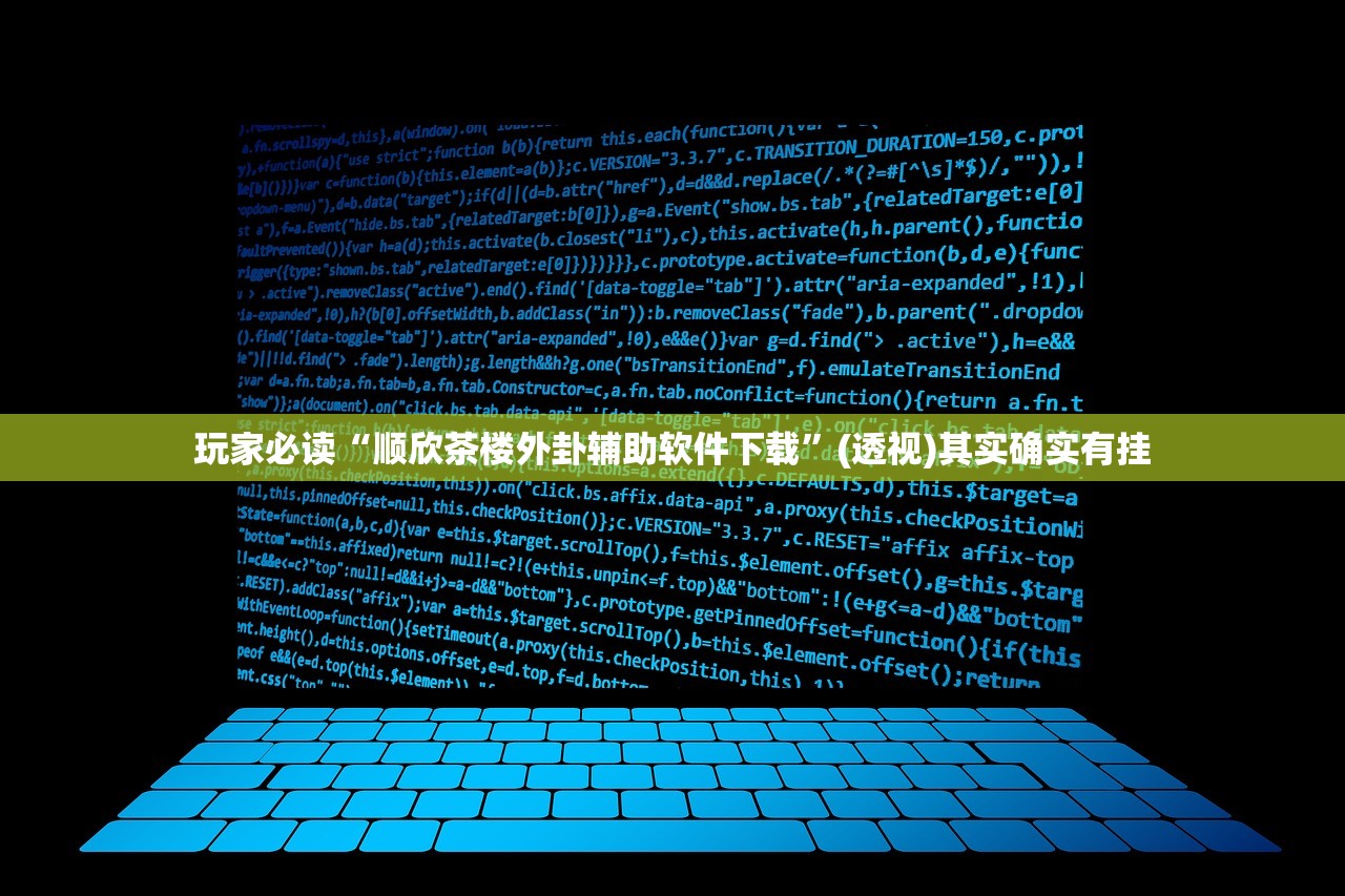 玩家必读“哈哈捉鸡麻将怎么开挂”开挂辅助脚本+详细开挂安装教程