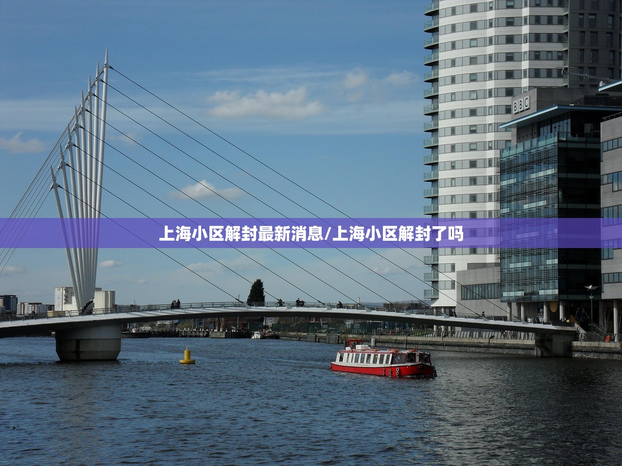 上海小区解封最新消息/上海小区解封了吗