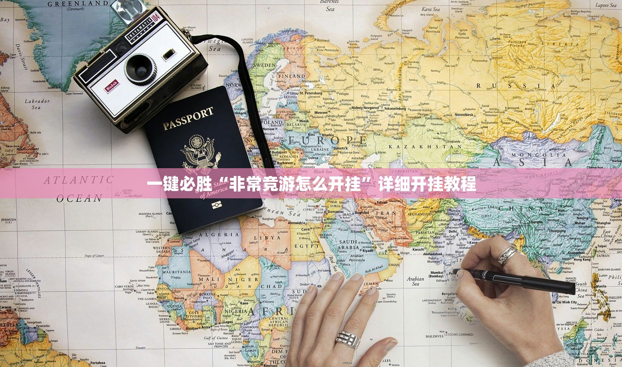 分享实测辅助“新西部大厅有没有挂”详细分享装挂步骤