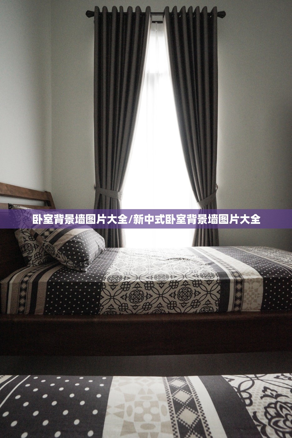 卧室背景墙图片大全/新中式卧室背景墙图片大全