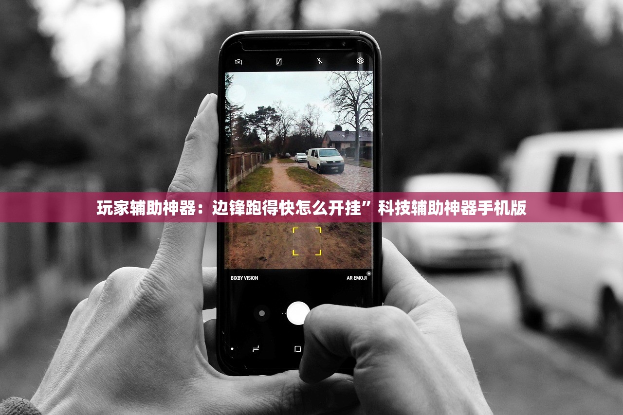 开挂技巧“微乐陕西麻将有没有神器”开挂(透视)最新辅助详细