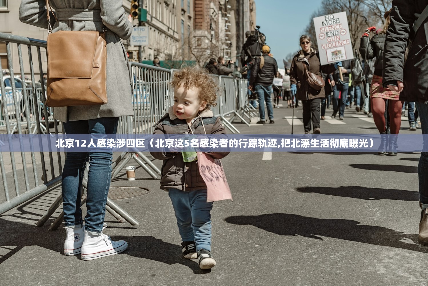 北京12人感染涉四区（北京这5名感染者的行踪轨迹,把北漂生活彻底曝光）