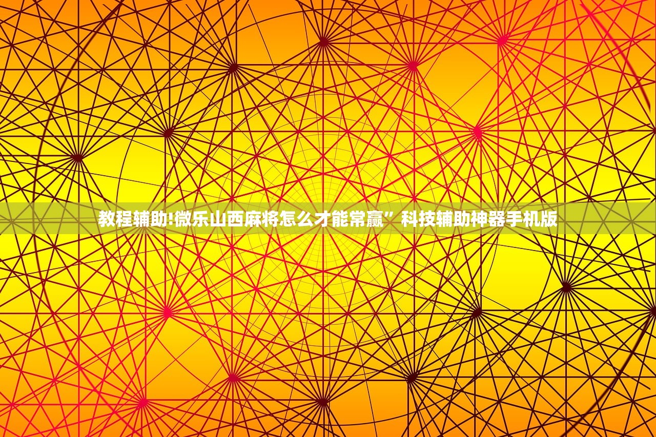 必备科技“云游互娱可以开挂吗”开挂详细教程