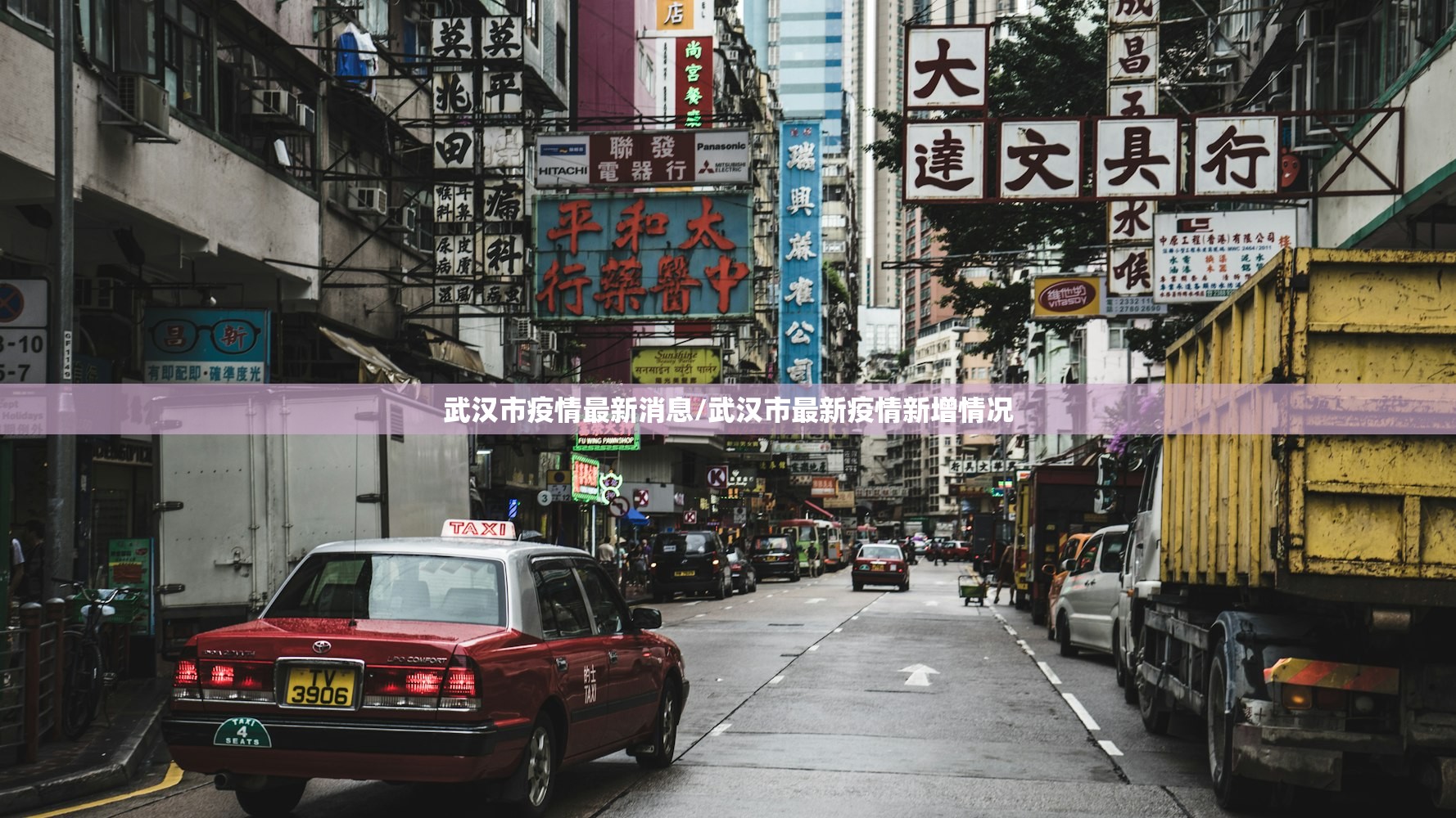 武汉市疫情最新消息/武汉市最新疫情新增情况