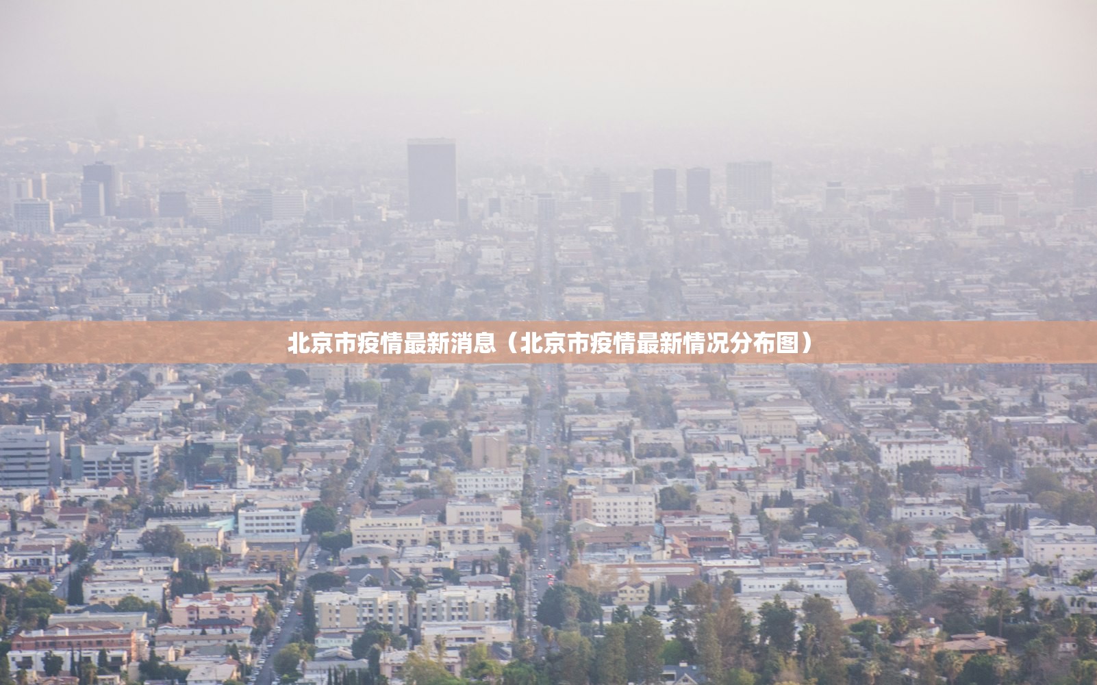 【31省区市新增境外输入28例/31省区市新增12例均为境外输入】