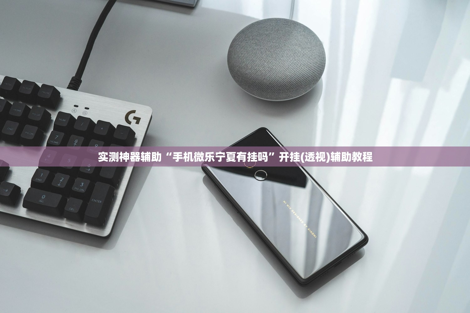 强力推荐“微信小程序麻将可以开挂吗(透视)”开挂辅助脚本+详细开挂安装教程