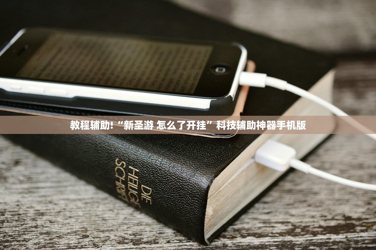 助赢神器“微乐陕西麻将万能开挂器免费”科技辅助神器手机版