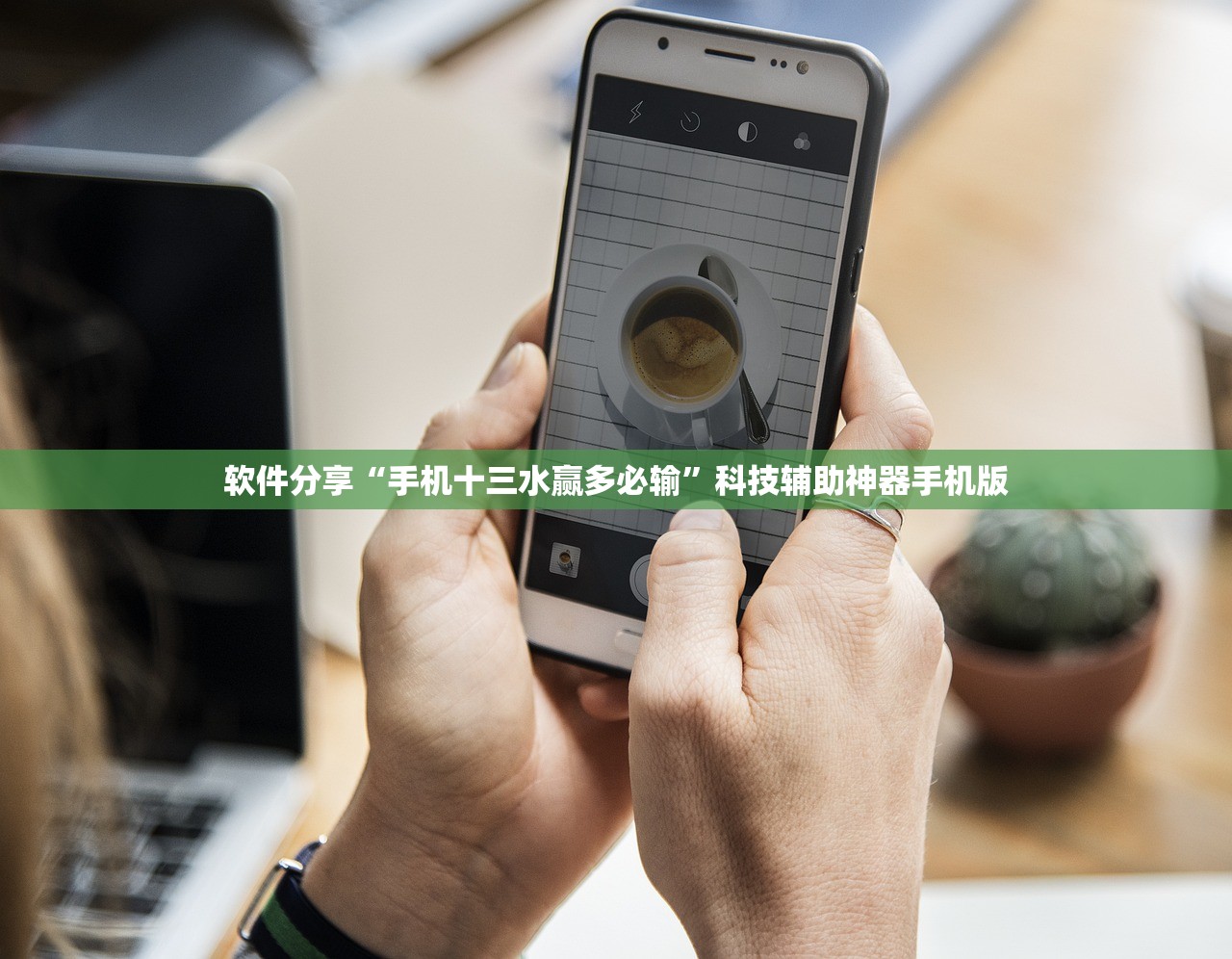 今日教程“手机微乐卡五星外卦辅助软件下载”开挂辅助脚本+详细开挂安装教程