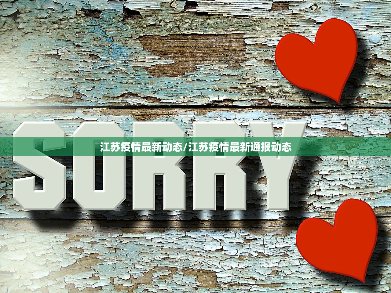 江苏疫情最新动态/江苏疫情最新通报动态