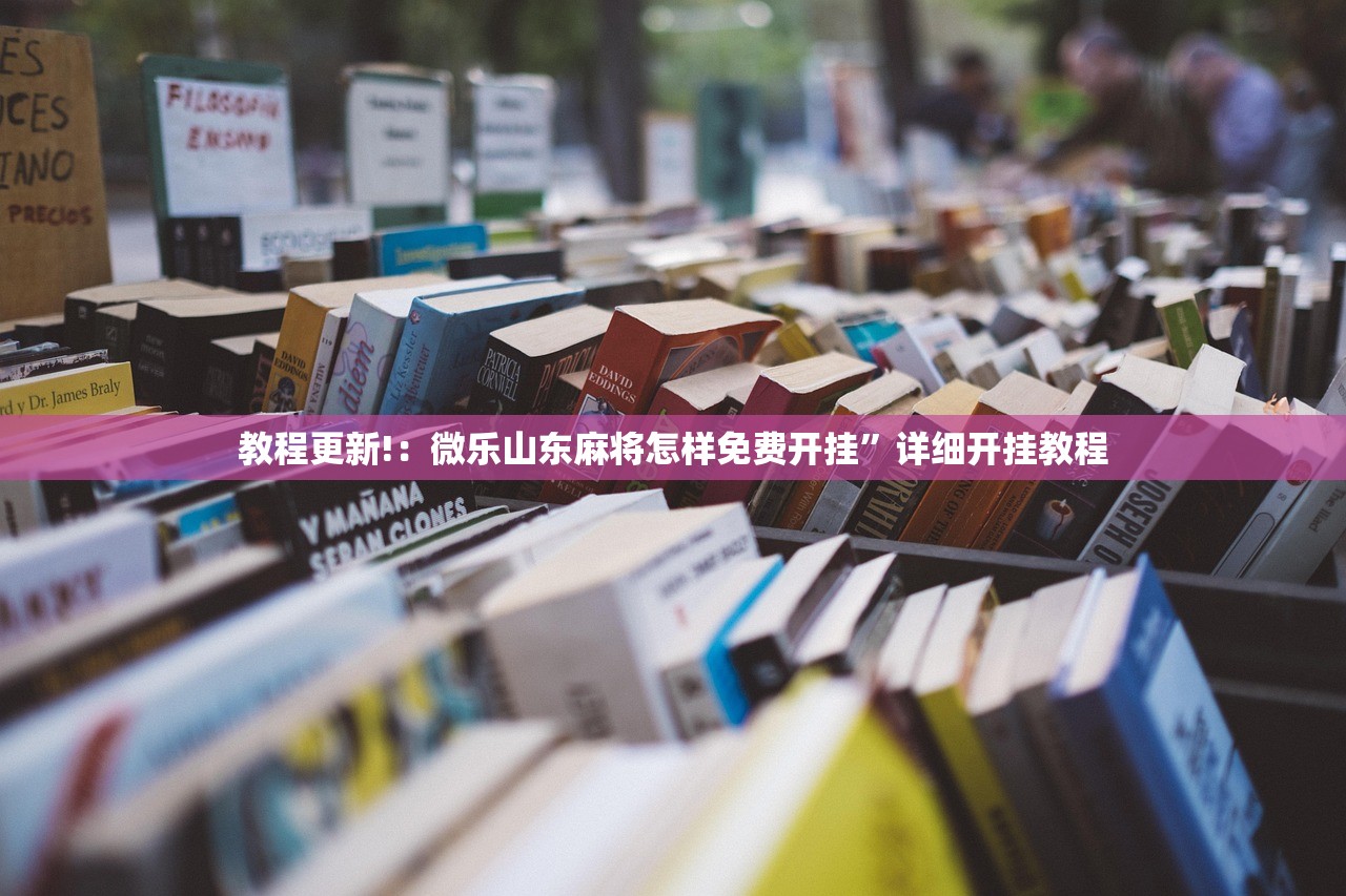 玩家辅助神器：新众亿大厅可以开挂吗”(透视)其实确实有挂